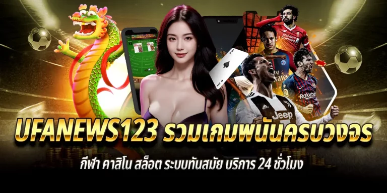 ufanews123