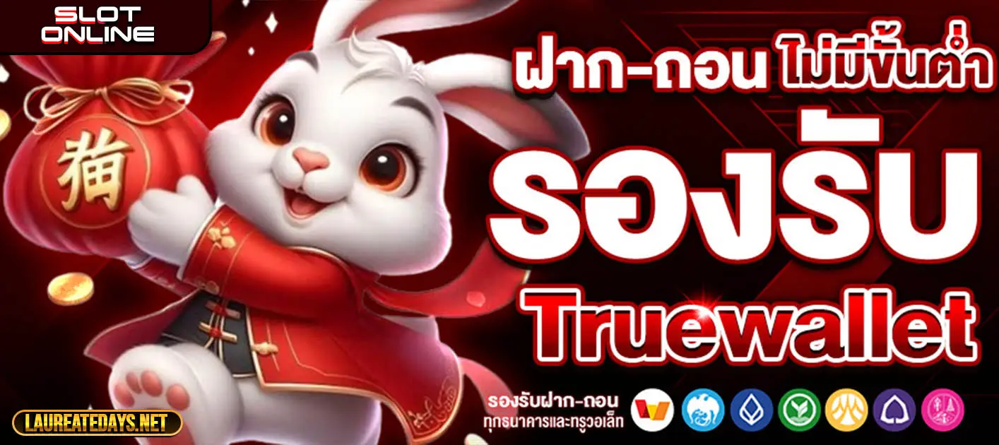 เว็บสล็อตฝากถอนไม่มีขั้นต่ํา