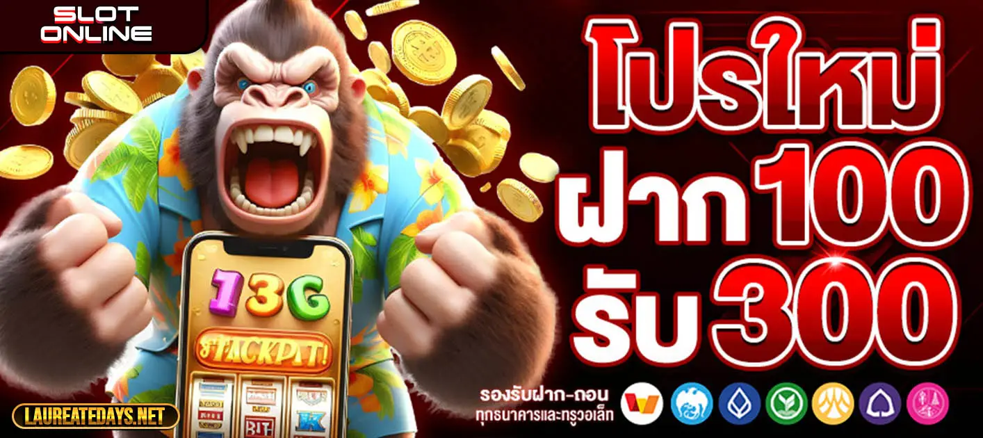 เว็บสล็อตฝากถอนไม่มีขั้นต่ํา