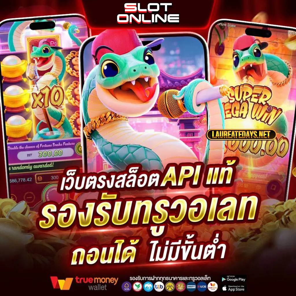 เว็บสล็อตฝากถอนไม่มีขั้นต่ํา